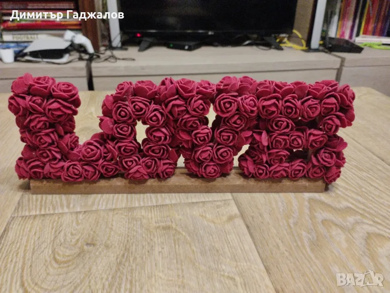 Надпис Love, снимка 1