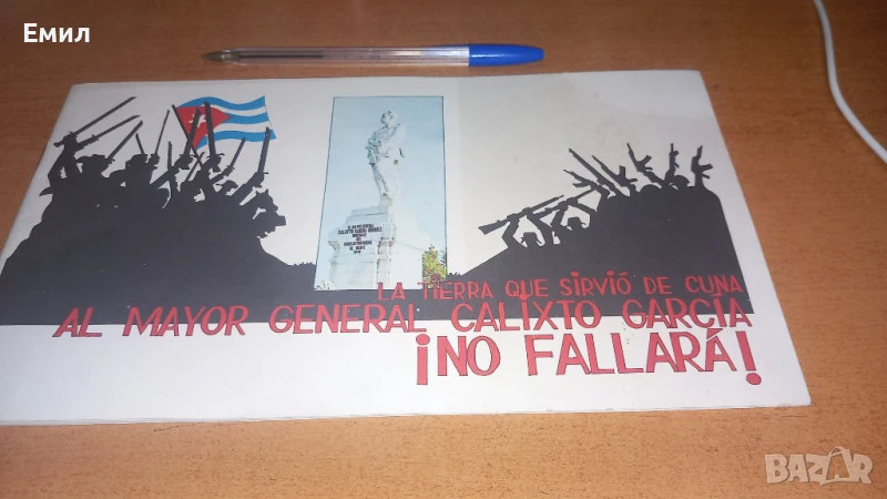 Куба - книжка брошура, снимка 1