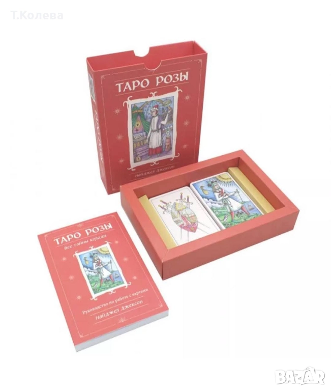 Таро на розата, снимка 1