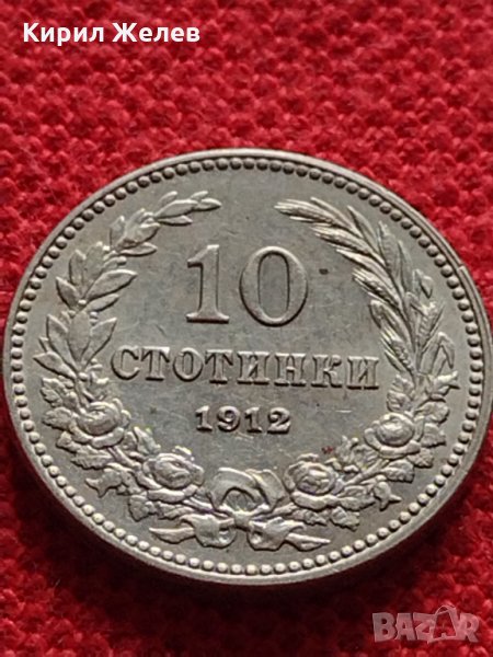 Монета 10 стотинки 1912г. Царство България за колекция - 27322, снимка 1