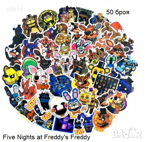 50 бр Five Nights at Freddy's Freddy Фреди самозалепващи лепенки стикери за украса картонена торта, снимка 1