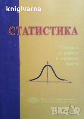 Статистика, снимка 1