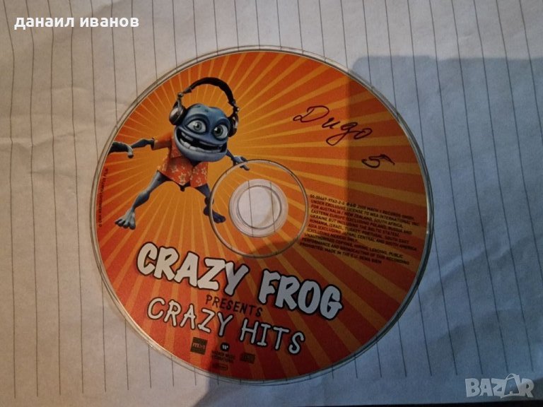 Grazy frog денс хитове , снимка 1