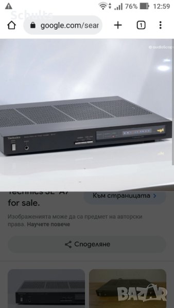 Technics se a7 усилвател търся, снимка 1