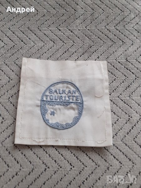 Стара емблема Балкантурист,Balkantourist, снимка 1