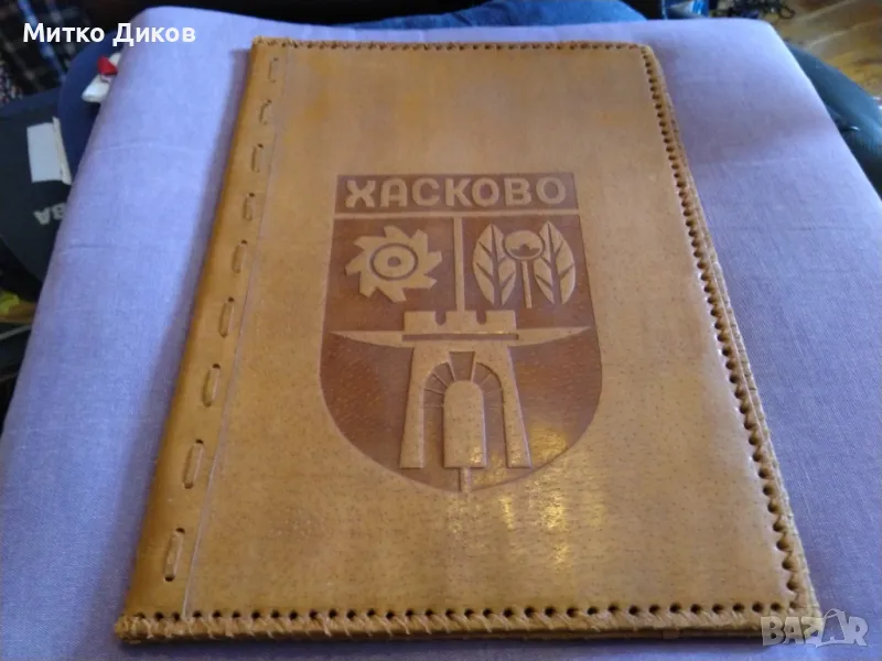 Папка за документи от соца Хасково 325х240мм нова, снимка 1