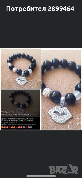 Гривна с целувка, снимка 1