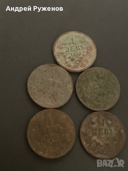 Лот монети 1925, снимка 1
