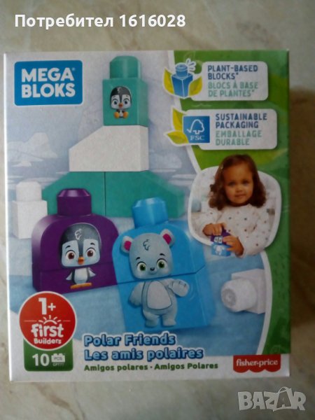 Нов детски конструктор MEGA BLOKS на Fisher - price., снимка 1