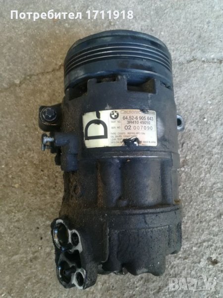 Компресор за климатик BMW 320D E46 150кс M47D20, снимка 1
