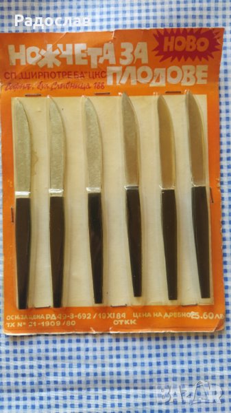Български стари ножове, снимка 1
