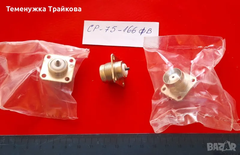 Съединители СР-75-...., снимка 1