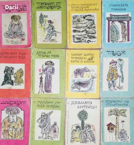 Библиотека "Детска радост". Комплект от 12 книжки .Приказки на източните народи, снимка 1