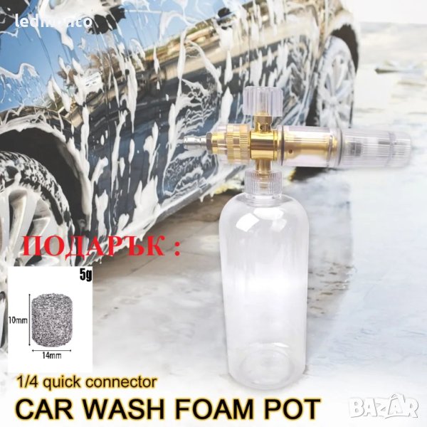 Пенообразувател с дюза за пяна водоструйката Парксайд Керхер Бош дюза водоструйката , снимка 1