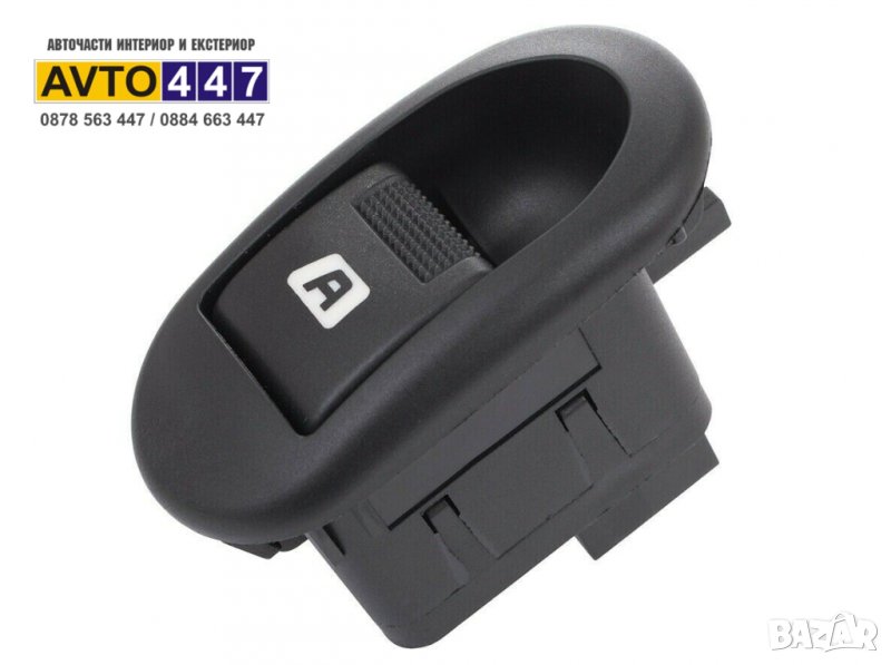 Копчета бутони ел. стъкла Citroen C3 и Pluriel C2 Peugeot 1007, снимка 1