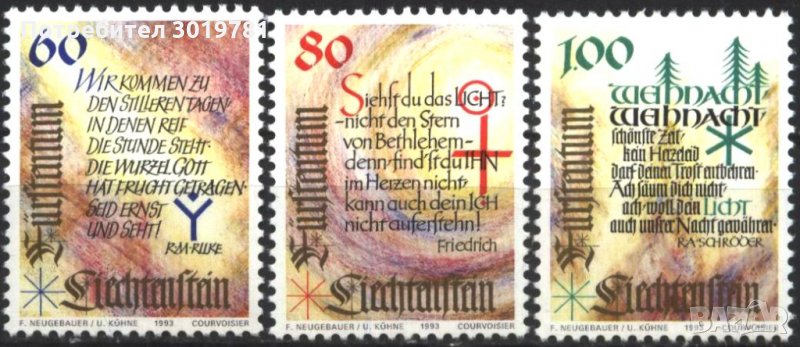 Чисти марки Коледа 1993 от Лихтенщайн, снимка 1