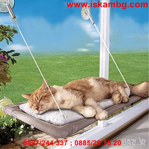 КОТЕШКО ЛЕГЛО ЗА ПРОЗОРЕЦ SUNNY SEAT - КОД 1484, снимка 1