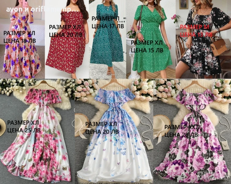 Разпродажба на дамски рокли, размери М, Л, ХЛ, ХХЛ, снимка 1
