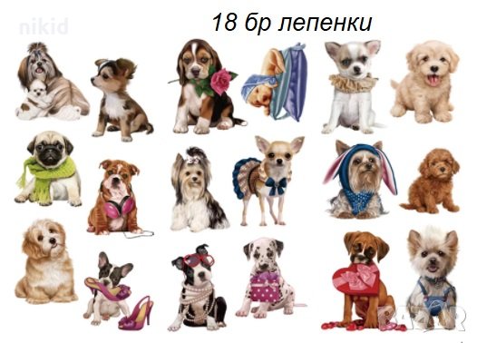 18 бр кучета кученца  самозалепващи лепенки стикери за украса декор картонена торта и др , снимка 1