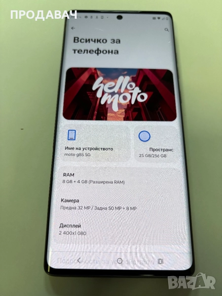 MOTOROLA G85 5G, снимка 1