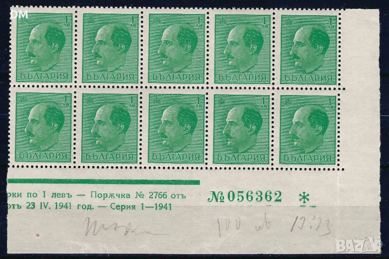 България 1941 - Борис ъглови карета MNH, снимка 1