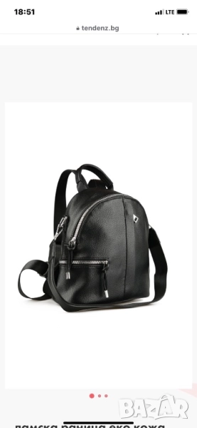 Дамска Раница, снимка 1