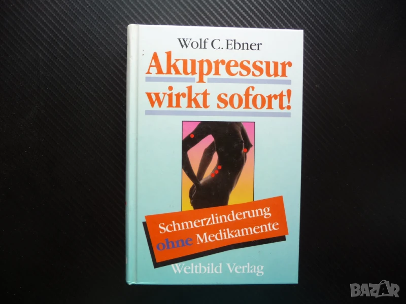 Акупресурата работи веднага: облекчаване на болката без лекарства вълк Ебнър Немски език, снимка 1