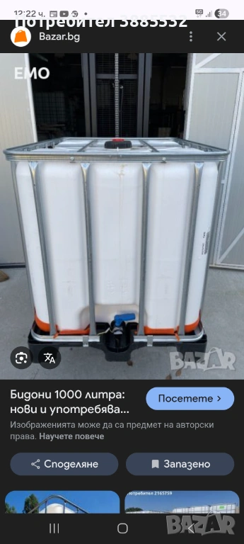 Продавам еднотонен бидон , снимка 1