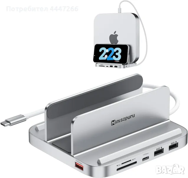 Minisopuru Stand Hub Mac mini M4 / M4 PRO, снимка 1