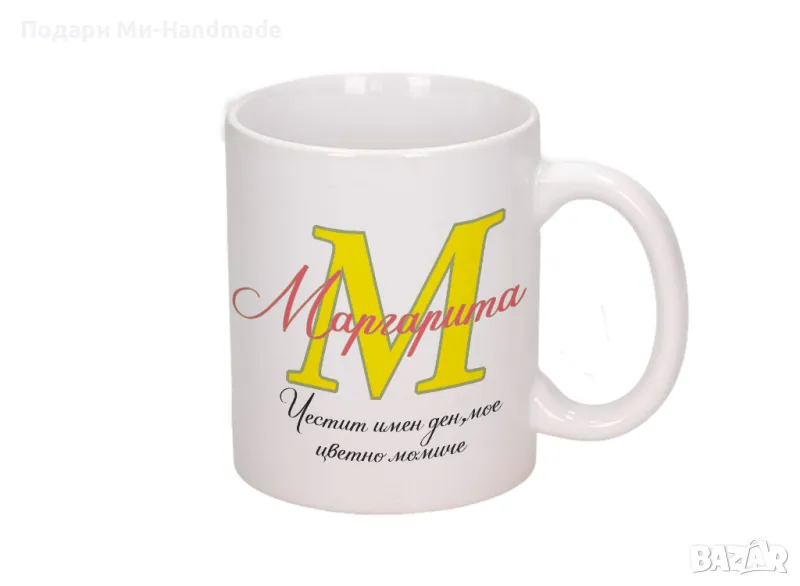 Чаша с име и послание , снимка 1