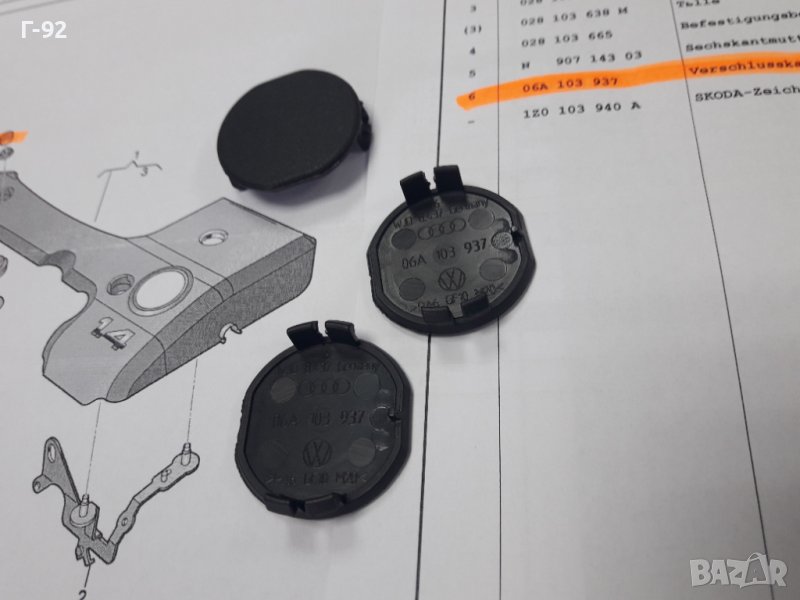 06A103937**NEU**VAG**VW**AUDI**КАПАЧЕ ЗА ДВИГАТЕЛЯ **, снимка 1