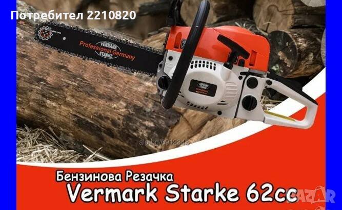 6200 СС- Мощна Бензинова резачка за дърва - Гарантирано качество, снимка 1