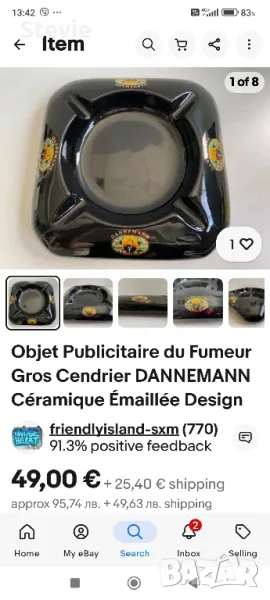 Френски луксозен пепелник, снимка 1