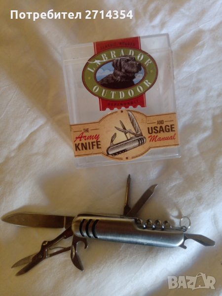 Джобно ножче, снимка 1