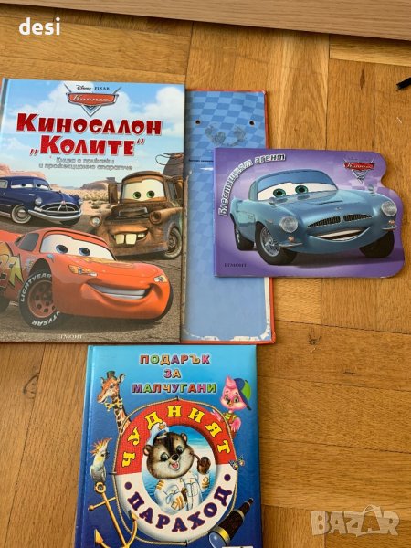 Маккун светкавицата, снимка 1