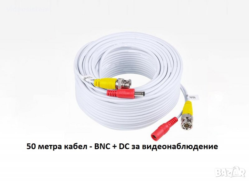 50 метра кабел BNC + DC за камери за видеонаблюдение, снимка 1