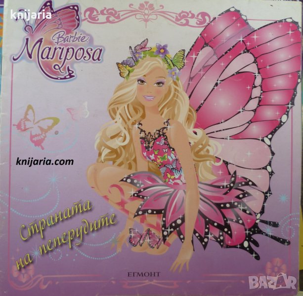 Barbie Mariposa: Страната на пеперудите, снимка 1