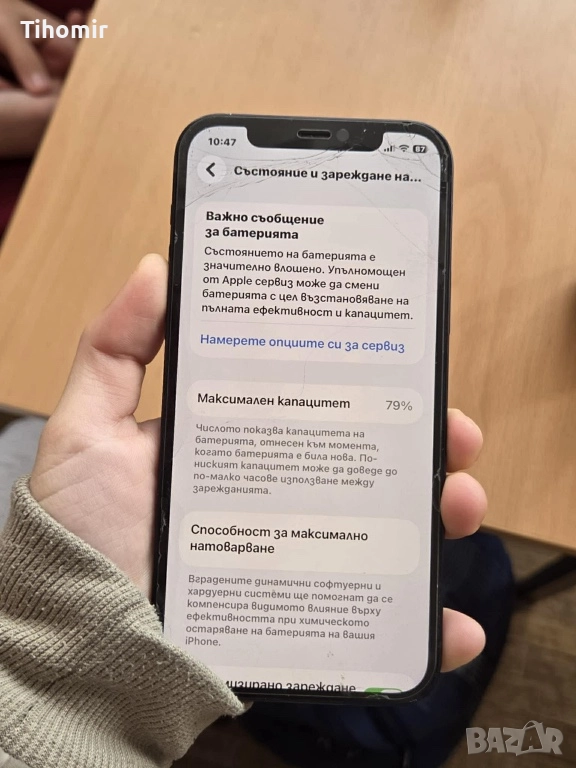 iPhone 12 126gb 79% капацитет (държи цял ден), снимка 1