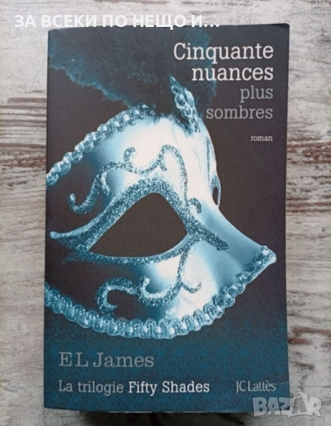Книга "50 нюанса по - тъмно" на френски език, снимка 1