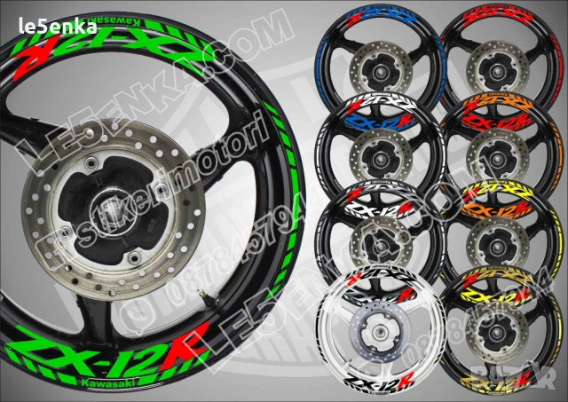Kawasaki ZX-12R кантове и надписи за джанти