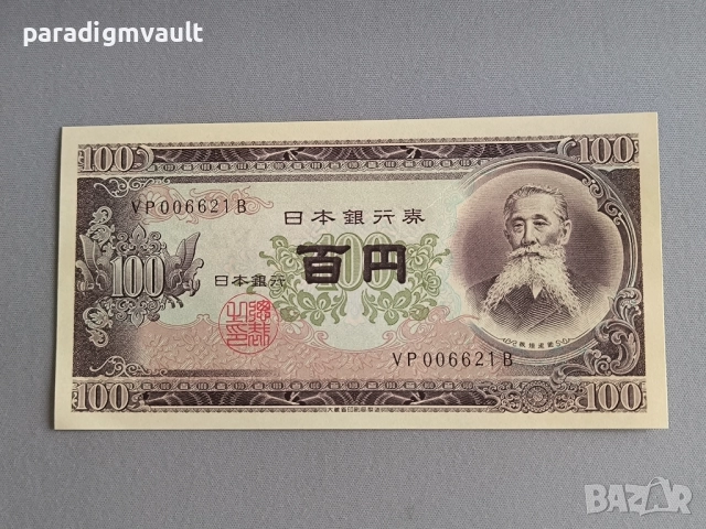Банкнота - Япония - 100 йени UNC | 1953г.