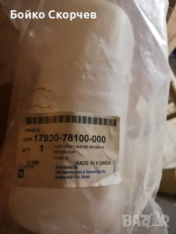 Разширително казанче за Деу Дамас., снимка 5 - Части - 47302201