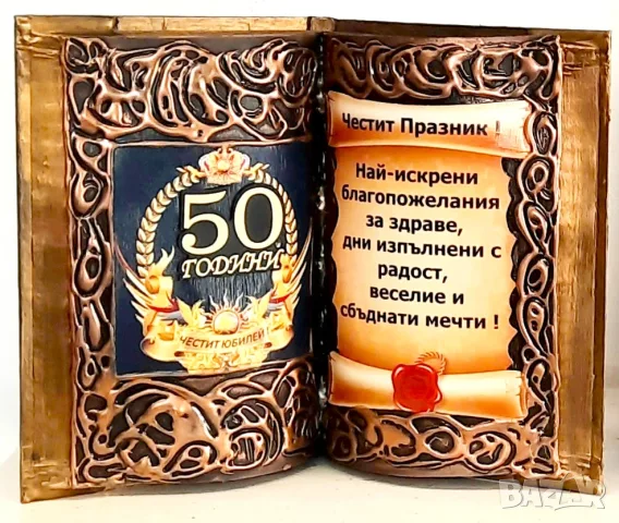 Оригинален подарък за юбилей с икона на Исус Христос , снимка 12 - Подаръци за юбилей - 39090586