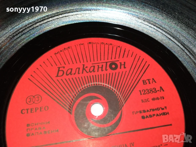 МУЗИКАЛНА СТЪЛБИЦА 4 2909251838, снимка 13 - Грамофонни плочи - 51881597