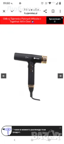 Stylance Супер лек и скорост. Ултра лек 290g сешоар с йонизация.

, снимка 5 - Сешоари - 49610061