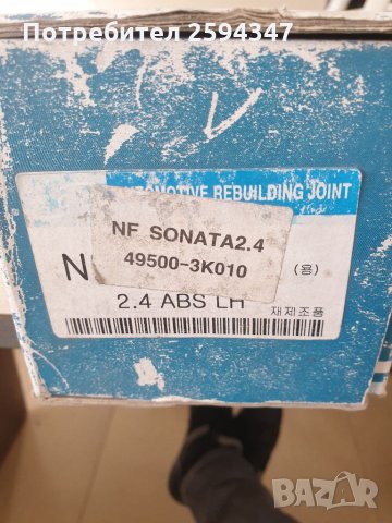 HYUNDAI  SONATA NF 2.0-2.4cc от2004г ПОЛУОСКА ДЯСНА +ЛЯВА РЕЦИКЛИРАНА КОРЕЯ , снимка 5 - Части - 34450089