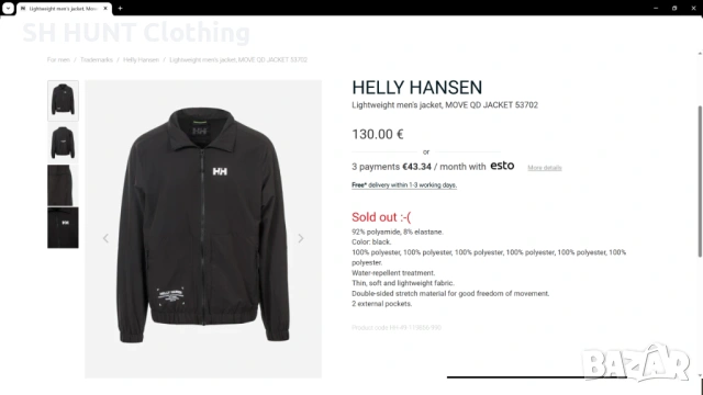 HELLY HANSEN Stretch Jacket размер L еластично яке - 2019, снимка 2 - Якета - 53368909