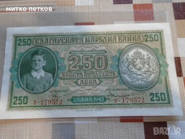 UNC 250 лева 1943