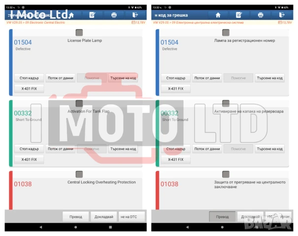 Launch ThinkDiag 2 CAN FD + XPRO5 Лиценз с всички марки + ресет функции, снимка 10 - Аксесоари и консумативи - 47609298