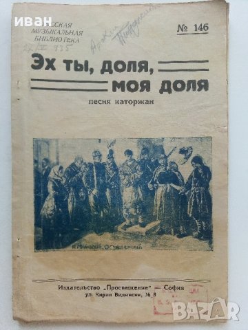 "Русская музыкальная библиотека" - брошури 6 броя, снимка 13 - Антикварни и старинни предмети - 42279754